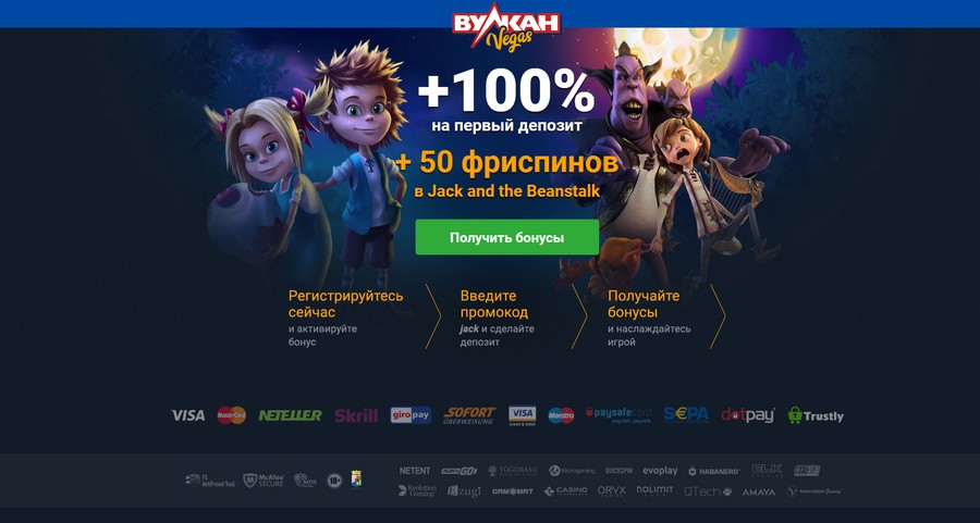 Обзор сайта казино Вулкан Вегас